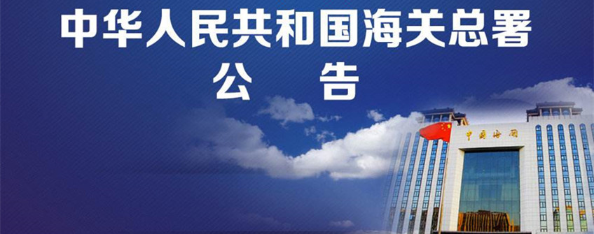 �������𲼸�2018���28�ţ�������ҵ���ر������ʹ鲢�й�����Ĳ��棩
